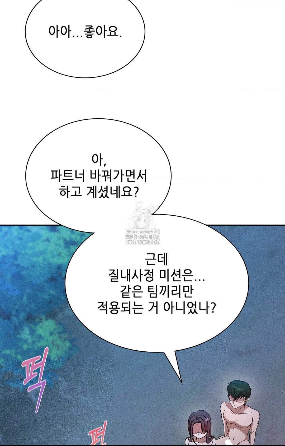 Boyfriend Girlfriend Game Raw 41