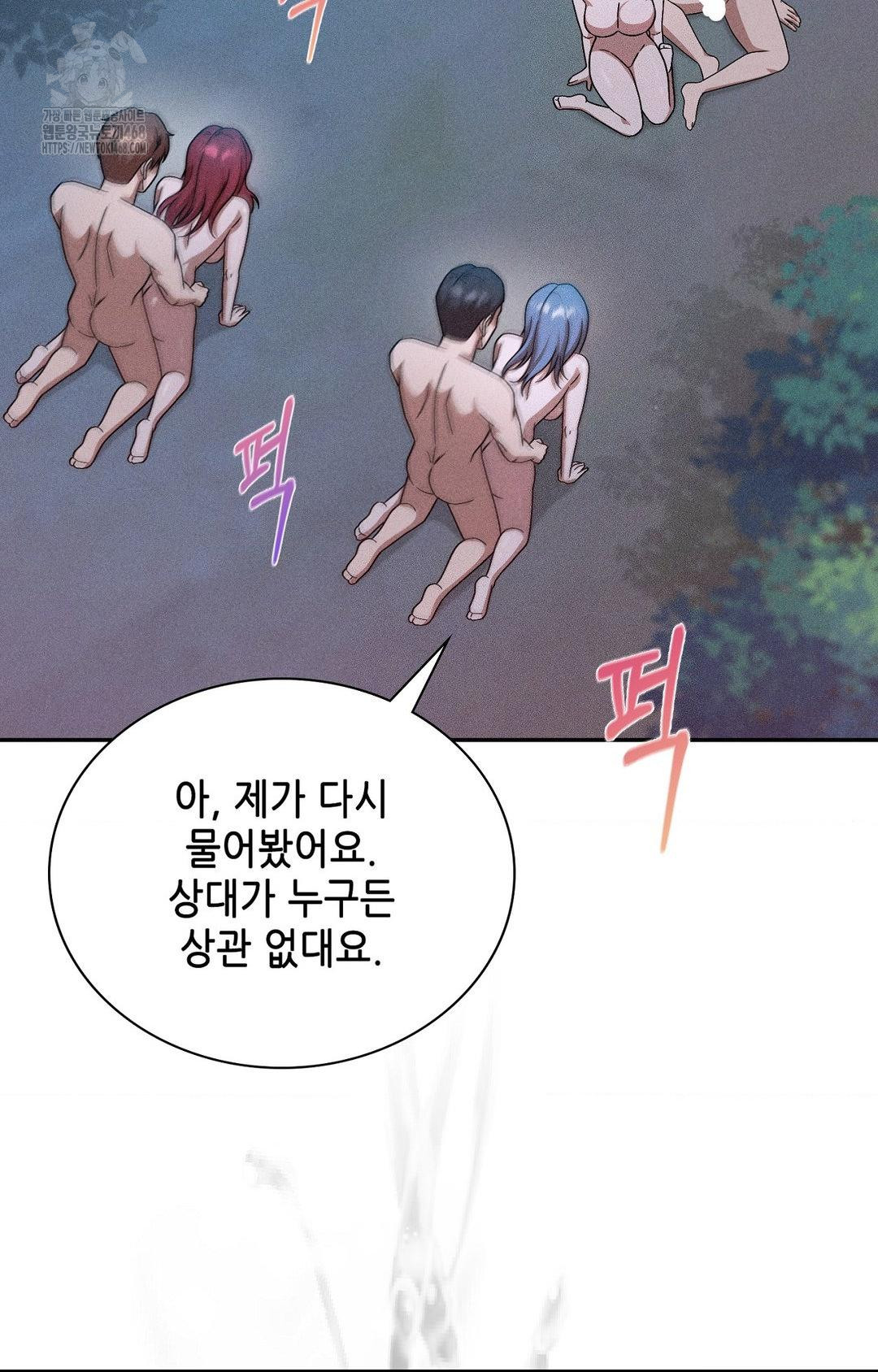 Boyfriend Girlfriend Game Raw 42