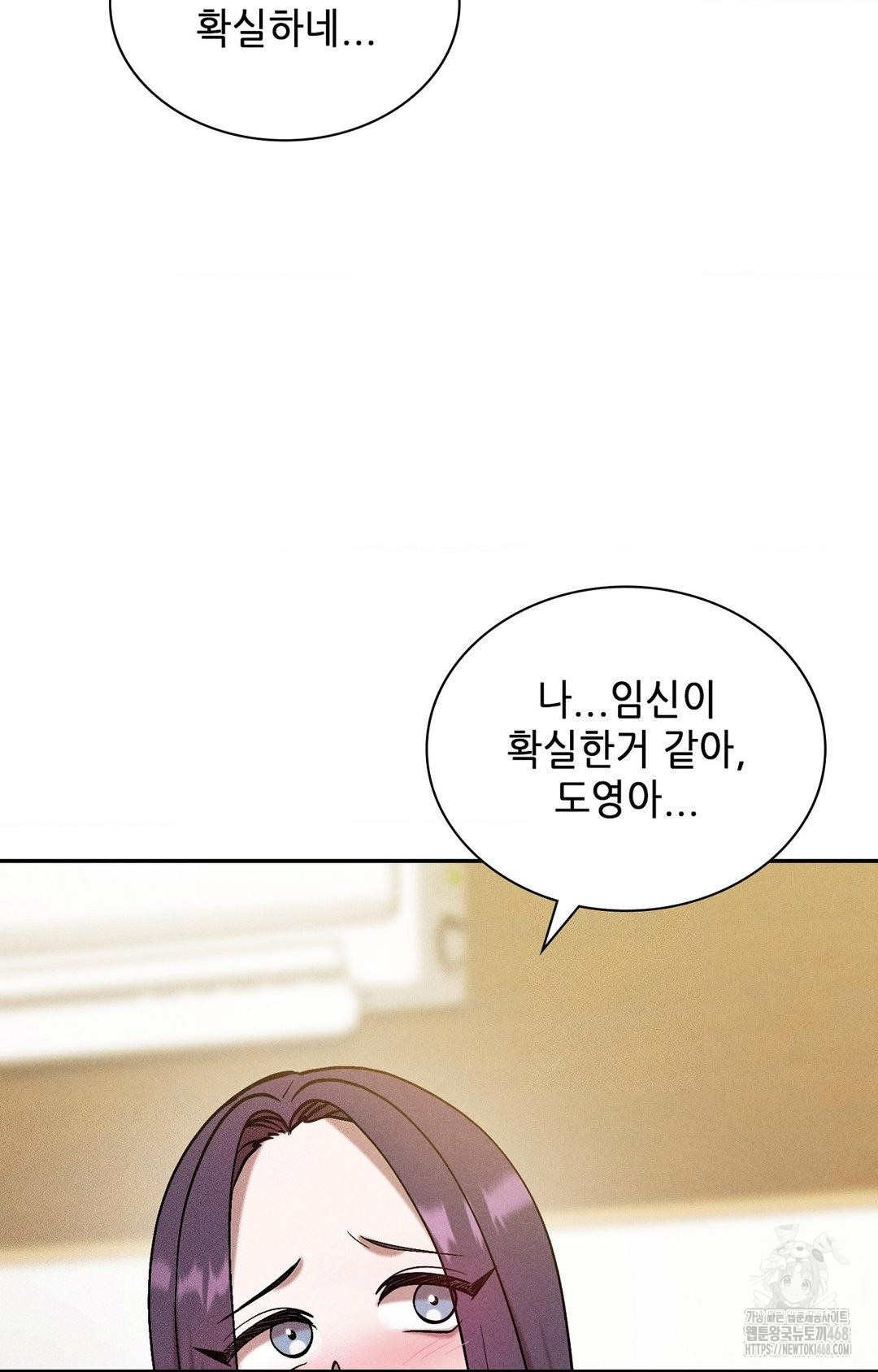 Boyfriend Girlfriend Game Raw 56