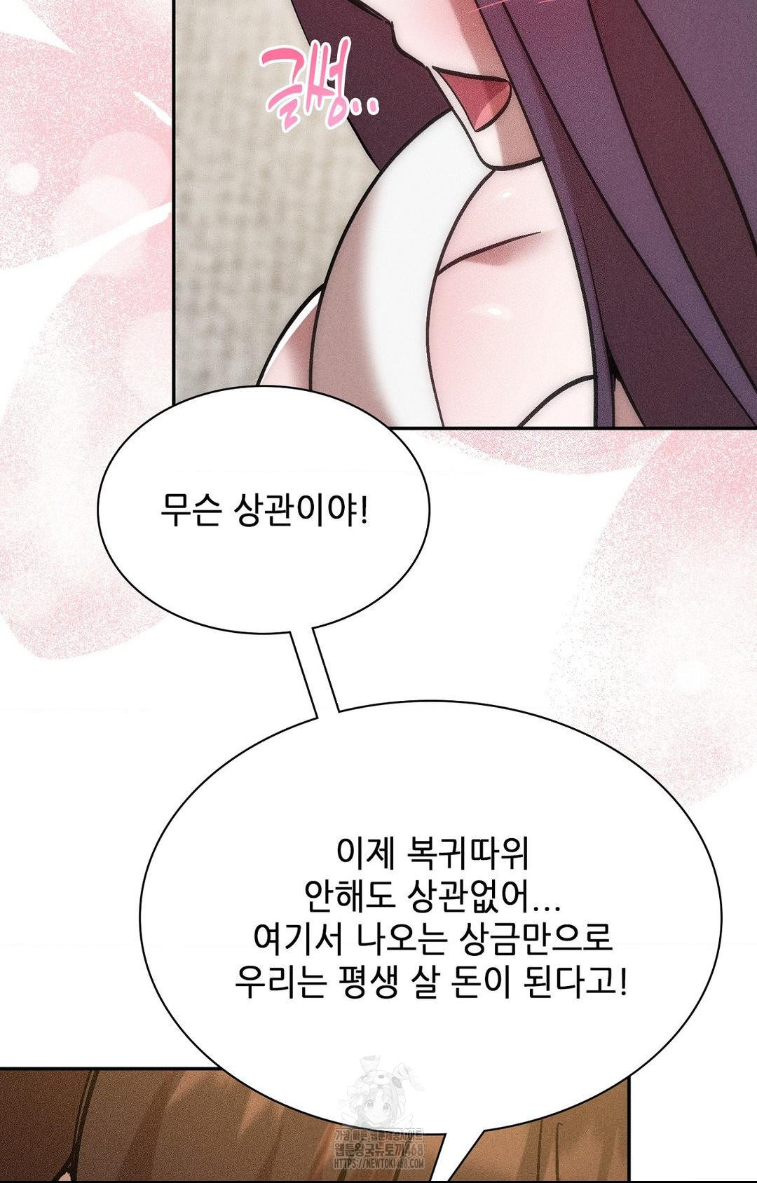 Boyfriend Girlfriend Game Raw 62