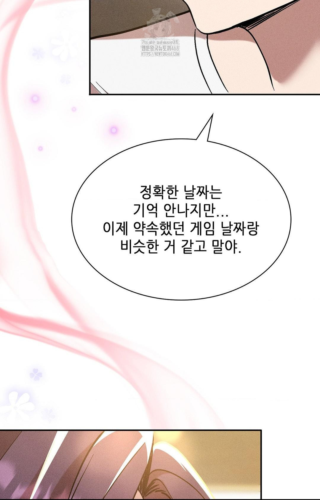 Boyfriend Girlfriend Game Raw 71