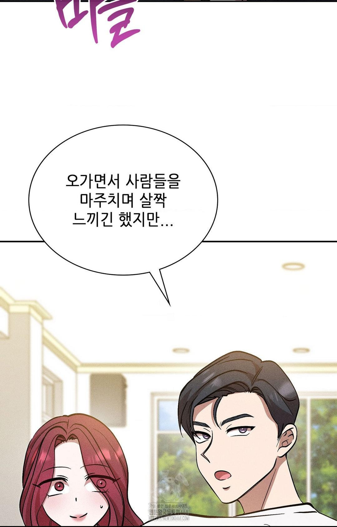 Boyfriend Girlfriend Game Raw 78
