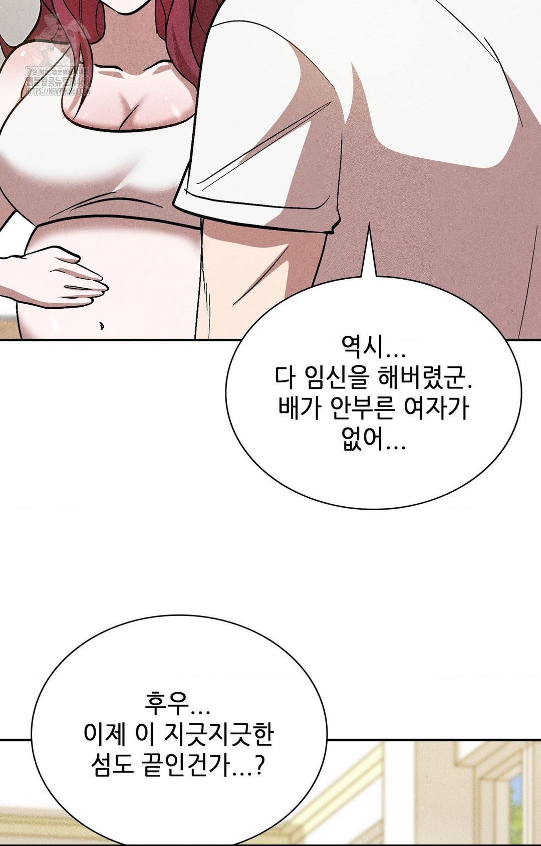 Boyfriend Girlfriend Game Raw 79