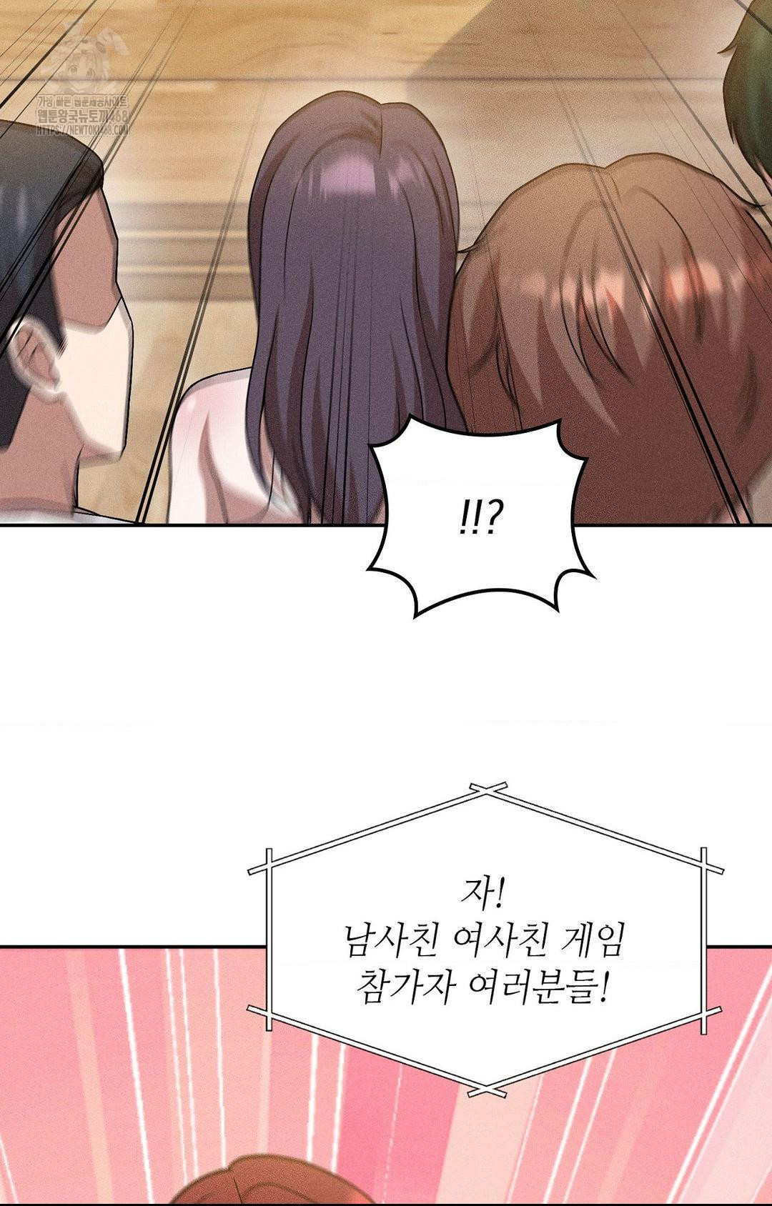 Boyfriend Girlfriend Game Raw 82