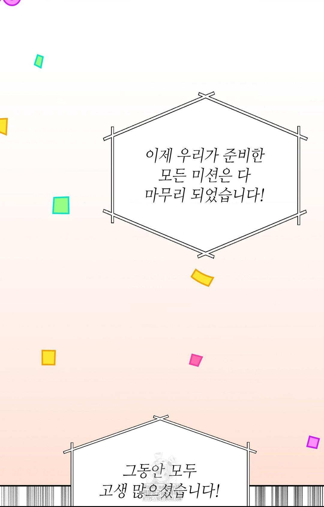 Boyfriend Girlfriend Game Raw 90