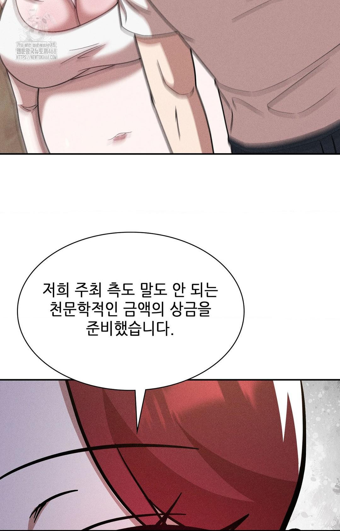 Boyfriend Girlfriend Game Raw 17
