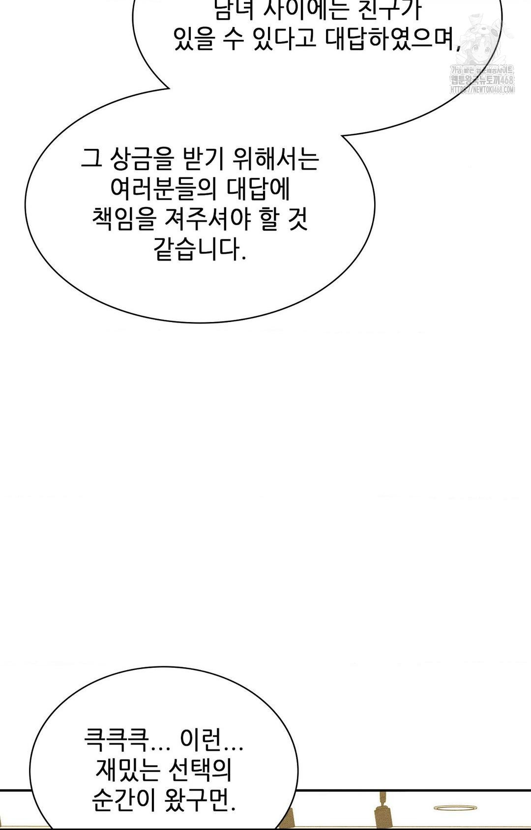 Boyfriend Girlfriend Game Raw 19