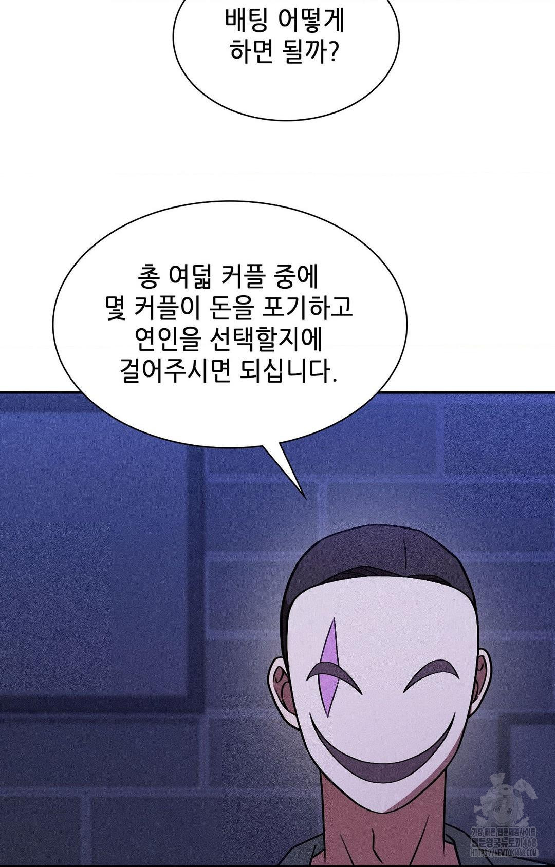 Boyfriend Girlfriend Game Raw 25