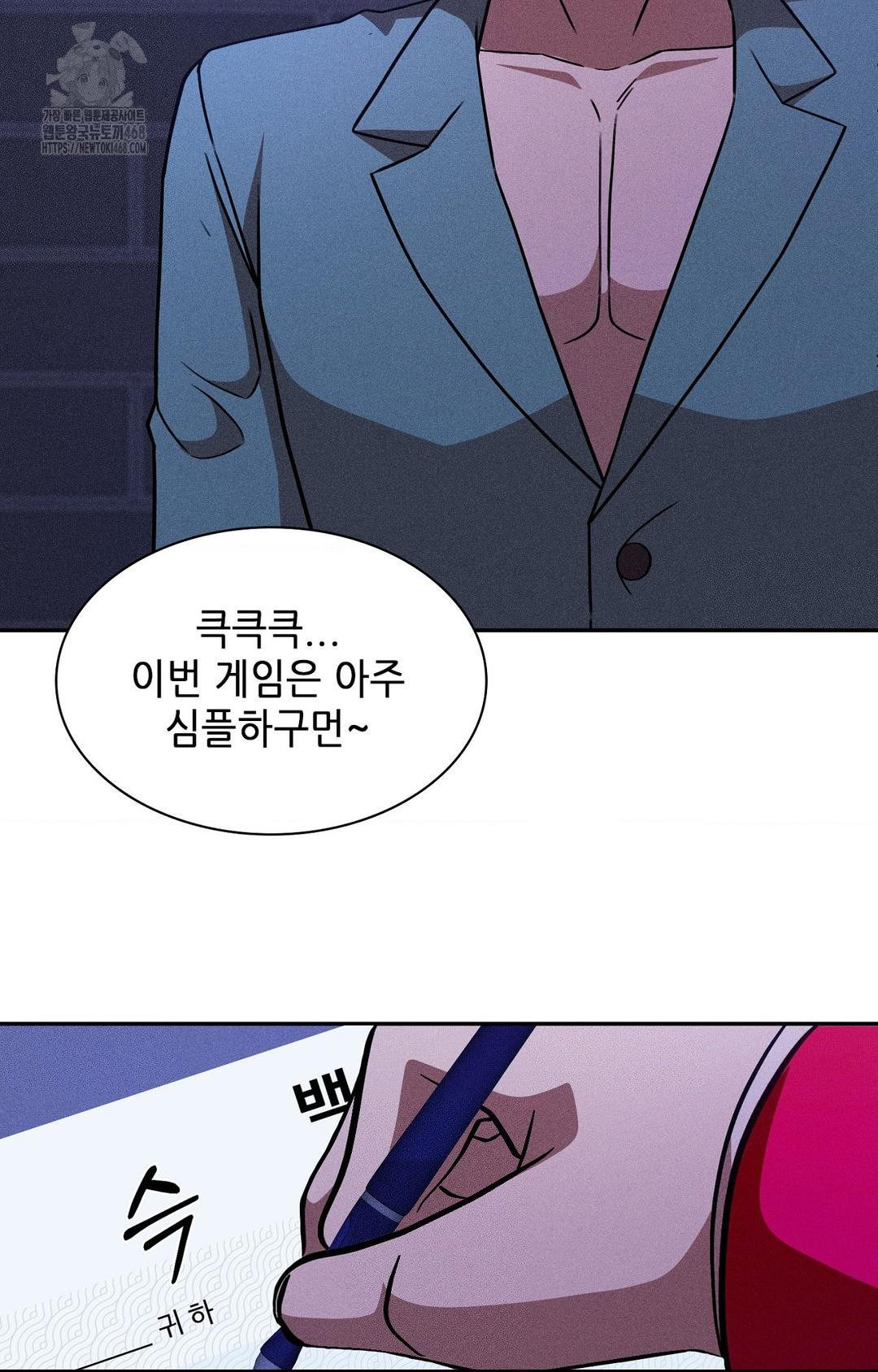 Boyfriend Girlfriend Game Raw 26