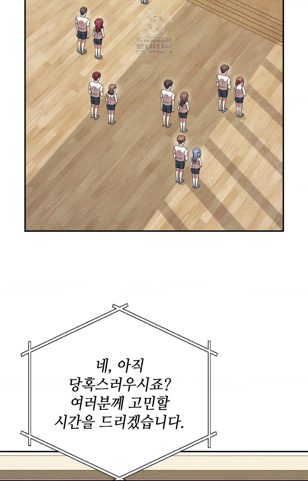 Boyfriend Girlfriend Game Raw 41