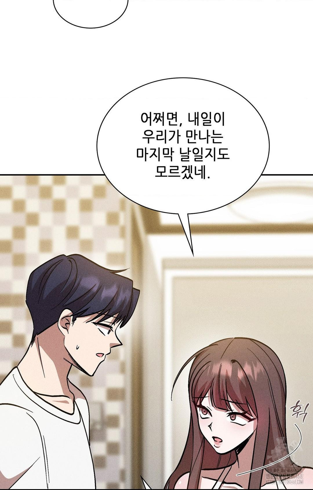 Boyfriend Girlfriend Game Raw 61