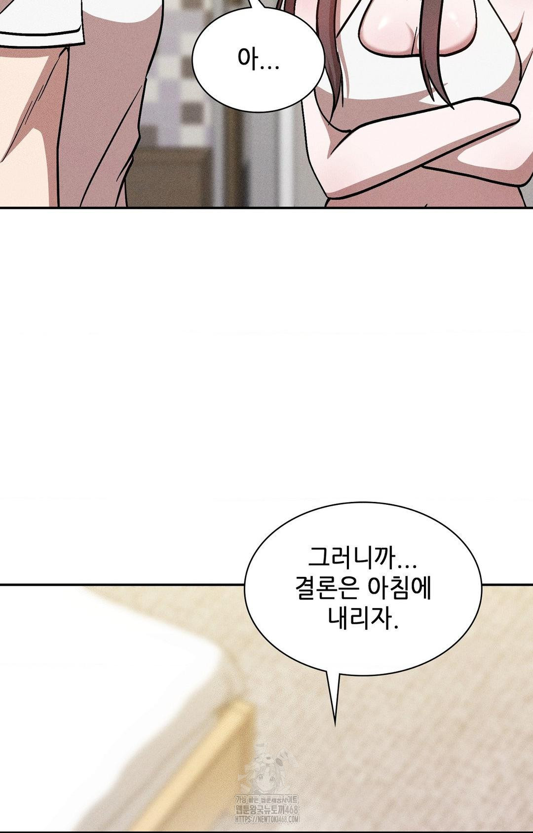 Boyfriend Girlfriend Game Raw 62