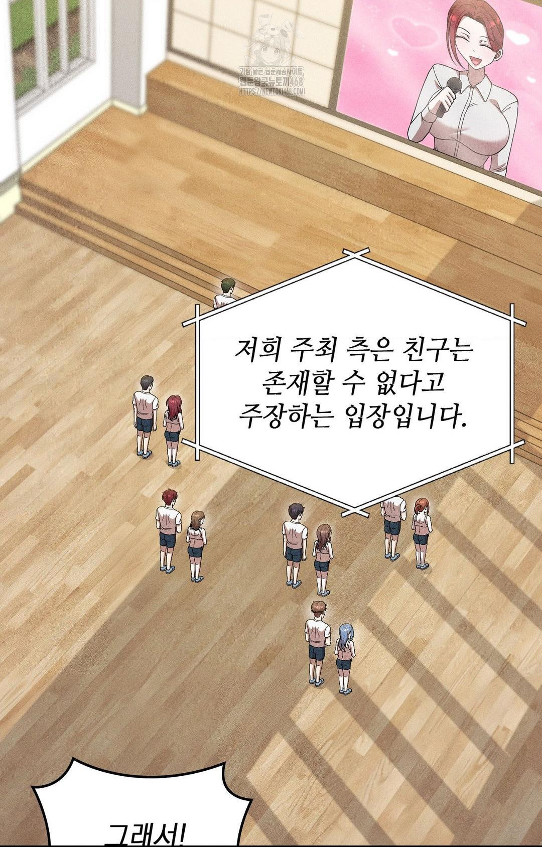 Boyfriend Girlfriend Game Raw 8