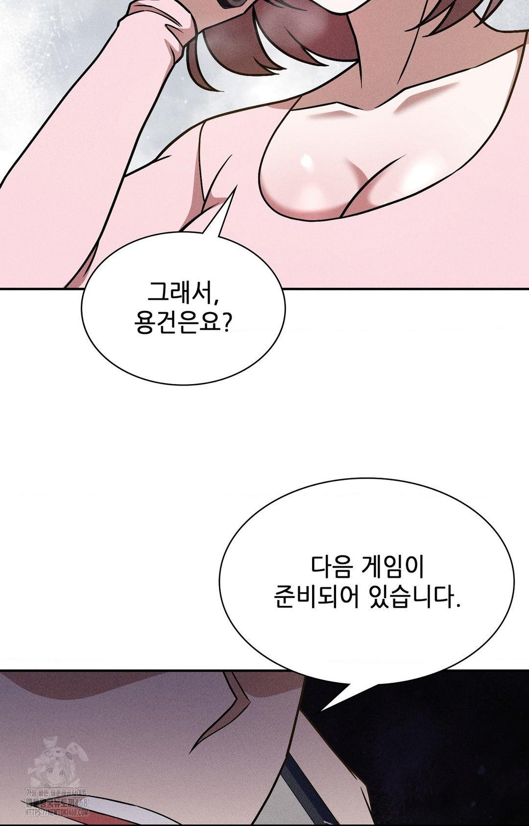 Boyfriend Girlfriend Game Raw 80