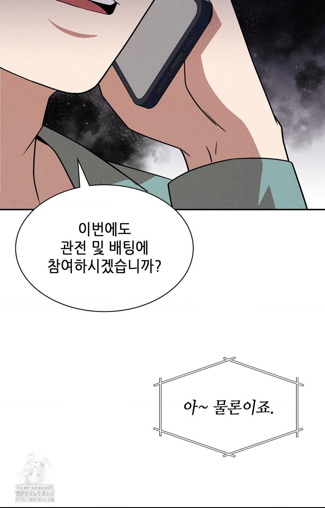 Boyfriend Girlfriend Game Raw 81
