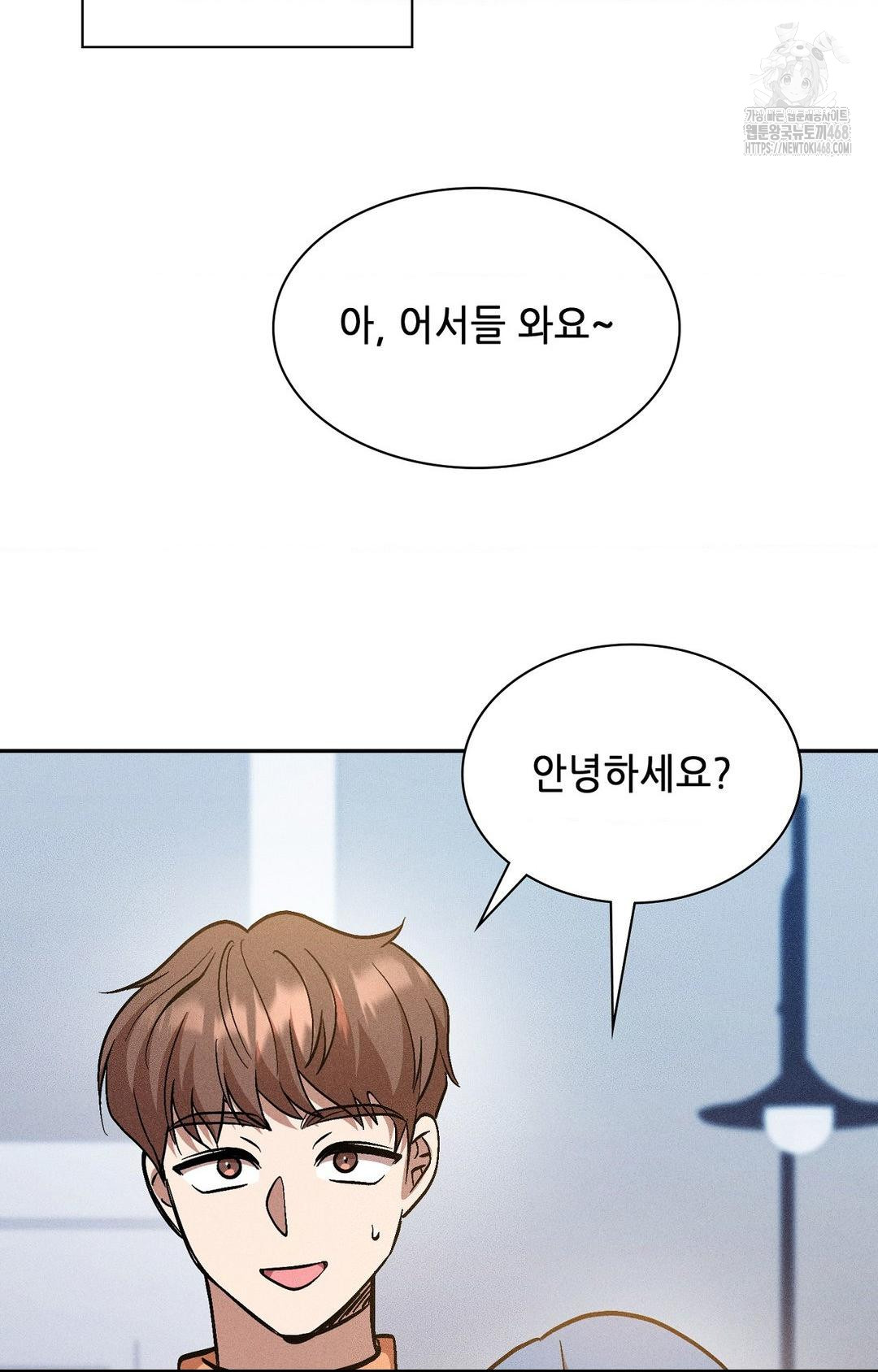 Boyfriend Girlfriend Game Raw 86