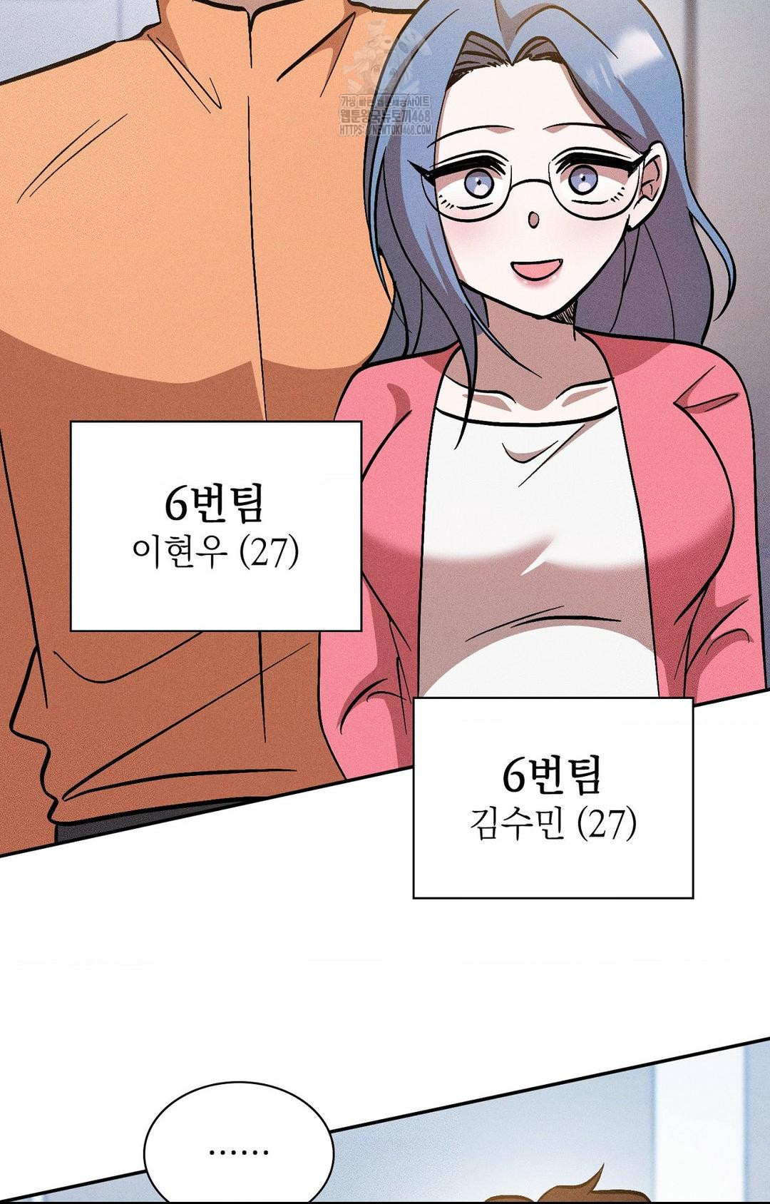 Boyfriend Girlfriend Game Raw 87