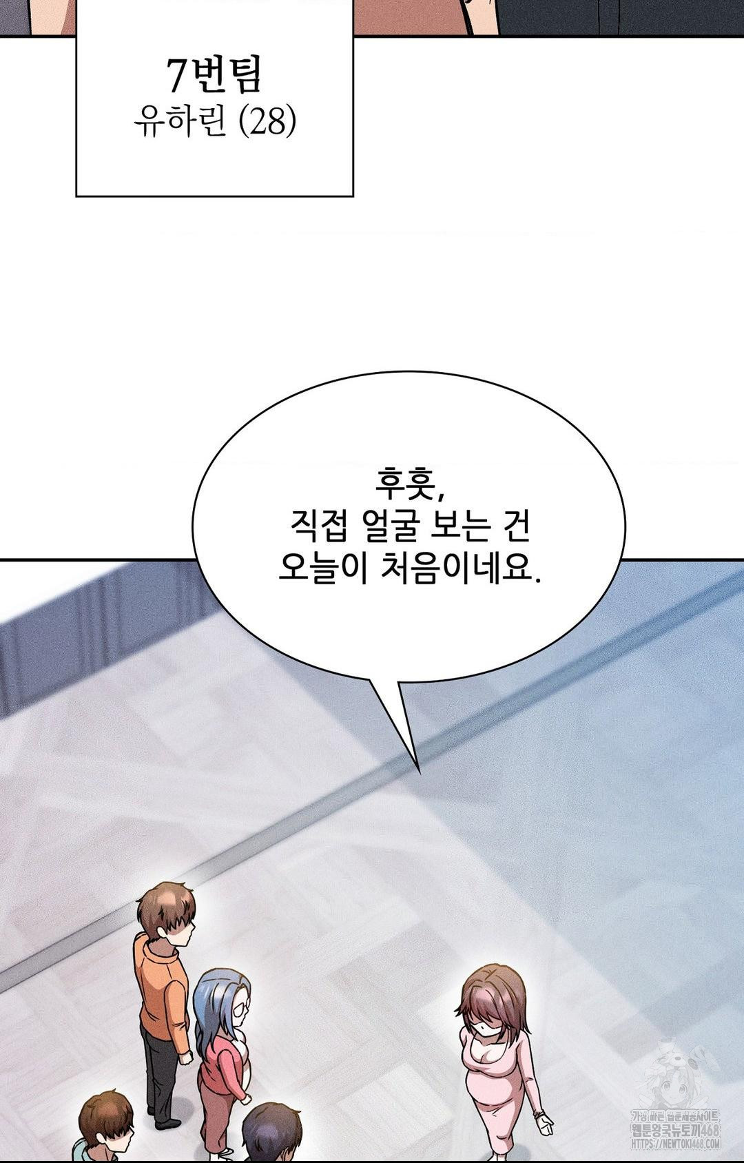 Boyfriend Girlfriend Game Raw 89