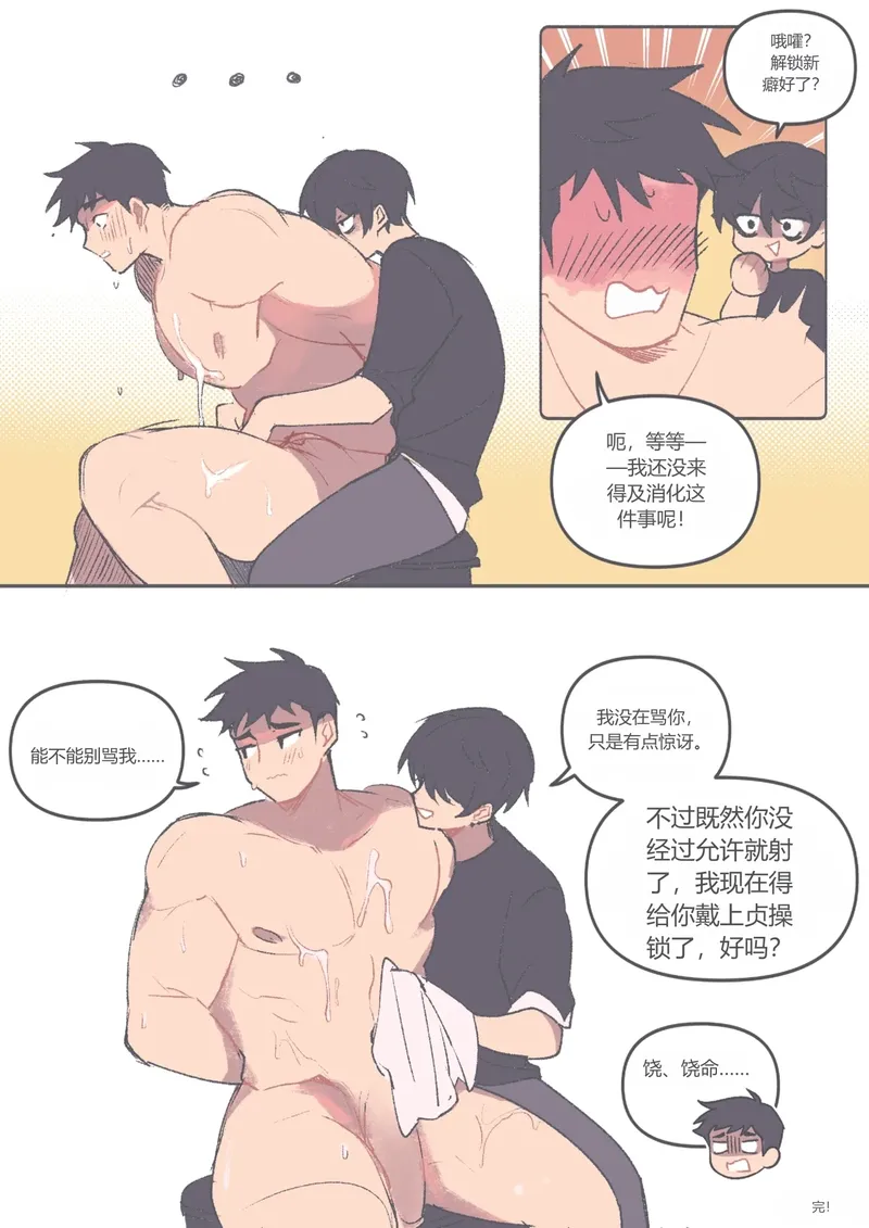 Boyfriends – Edge 6
