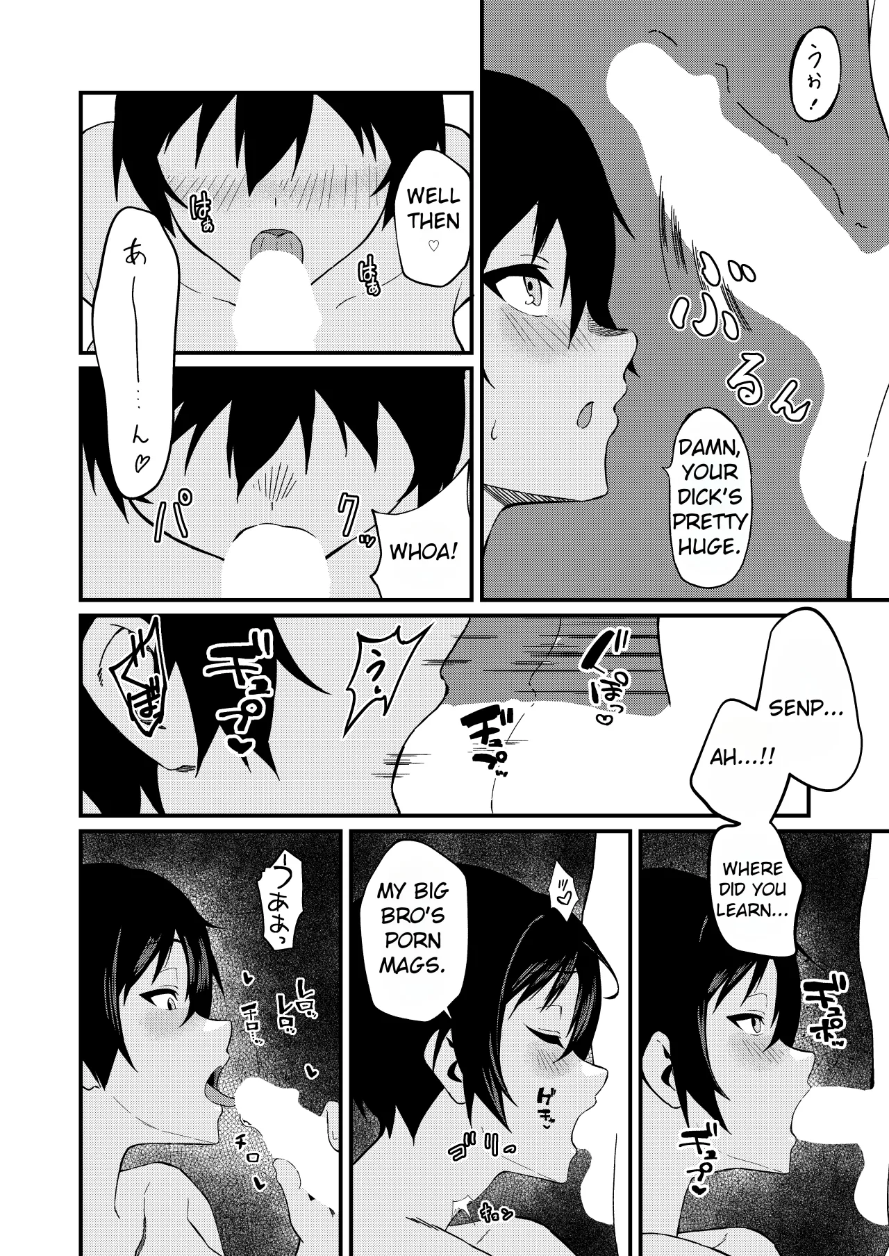 Boyish na Eroi Koto 17