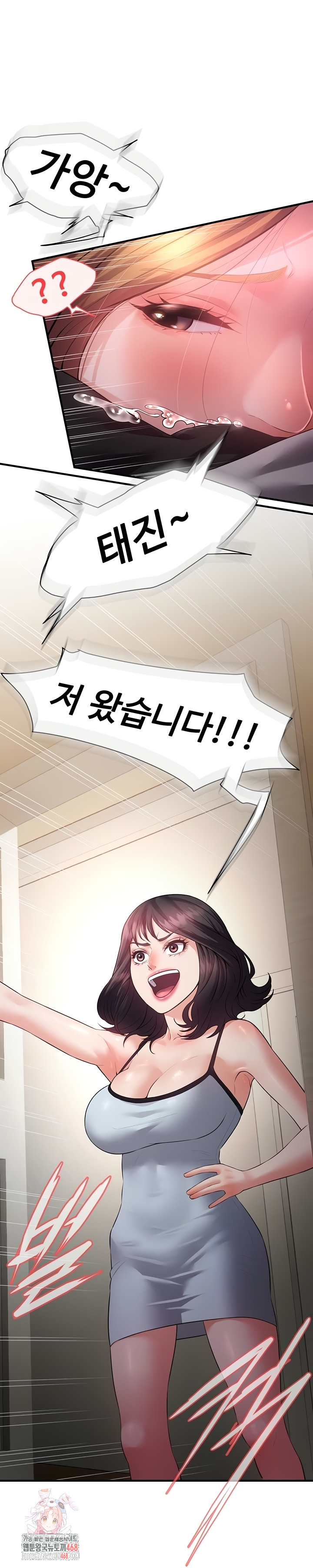 Bride Lessons Raw 1