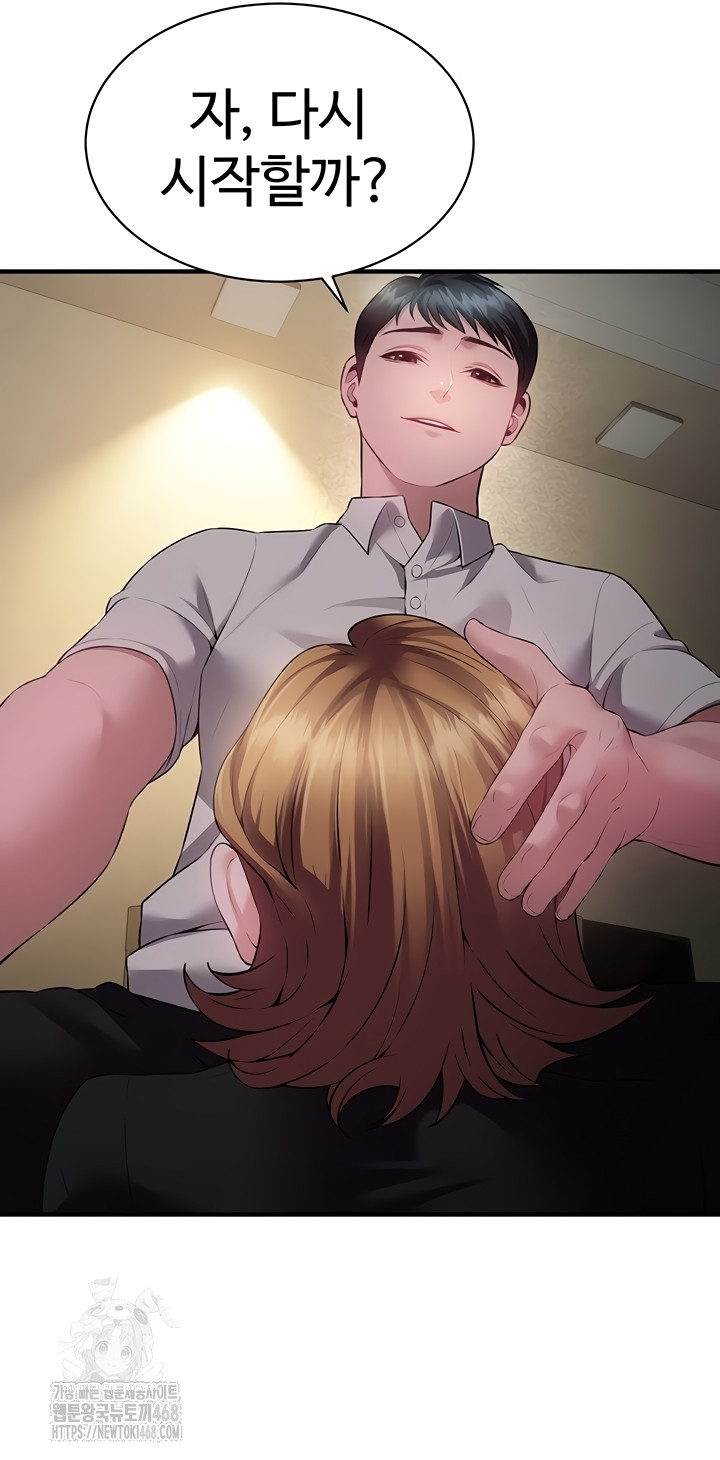 Bride Lessons Raw 16