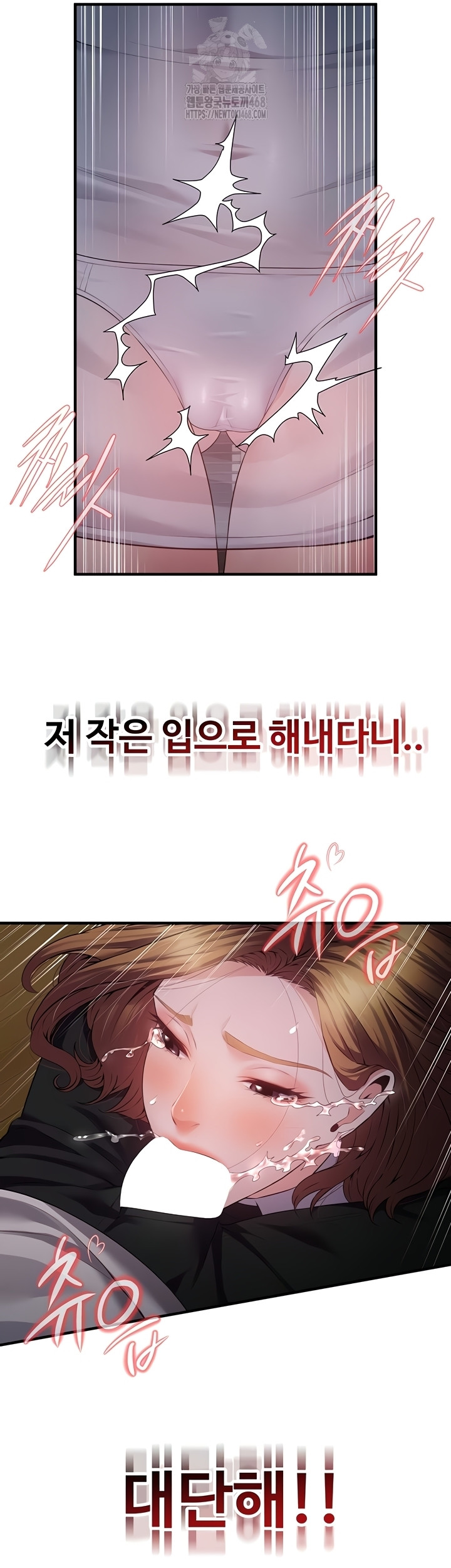 Bride Lessons Raw 23