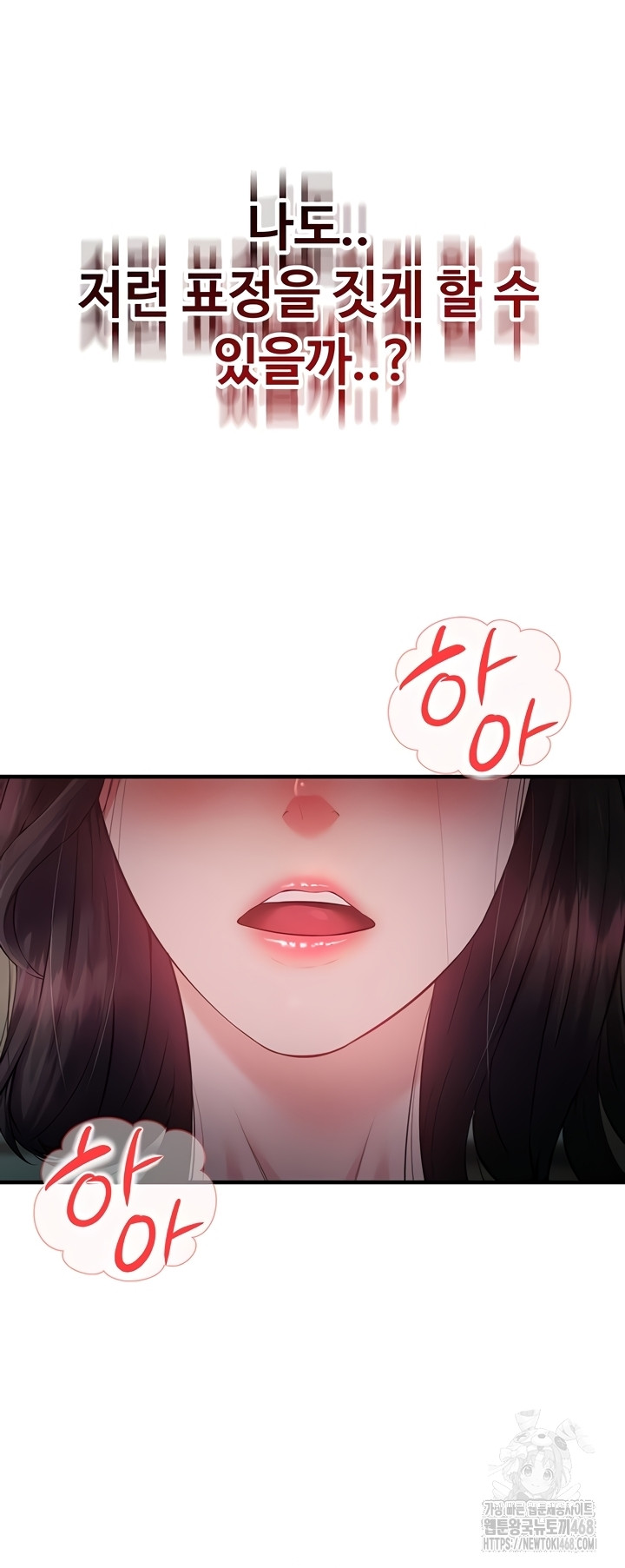 Bride Lessons Raw 27