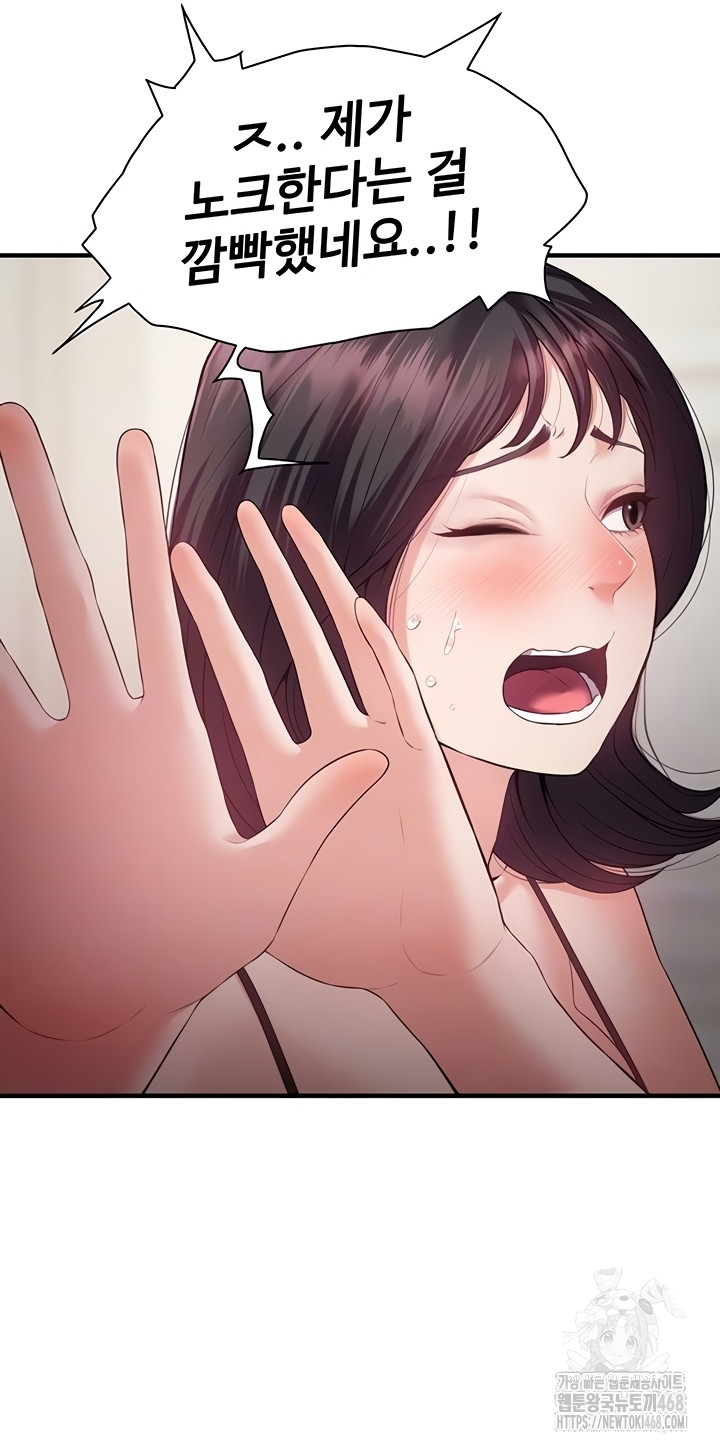 Bride Lessons Raw 6