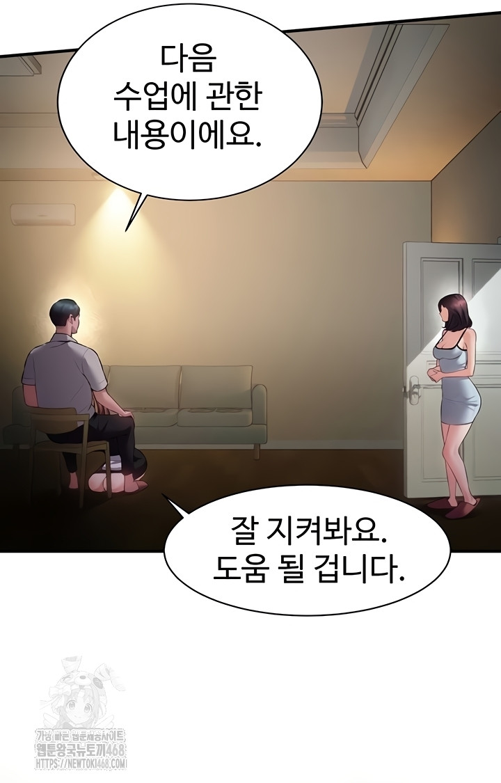Bride Lessons Raw 10