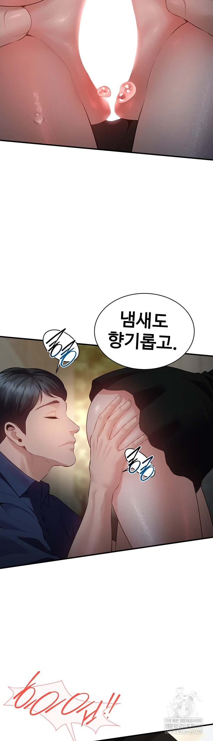 Bride Lessons Raw 11