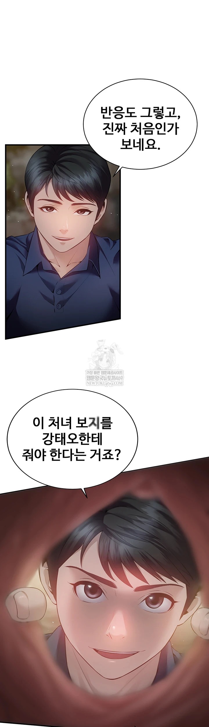 Bride Lessons Raw 19