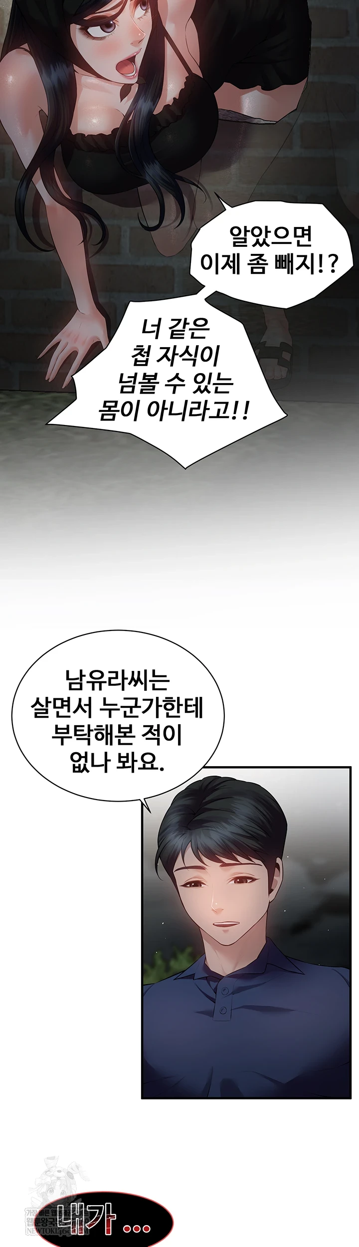 Bride Lessons Raw 22