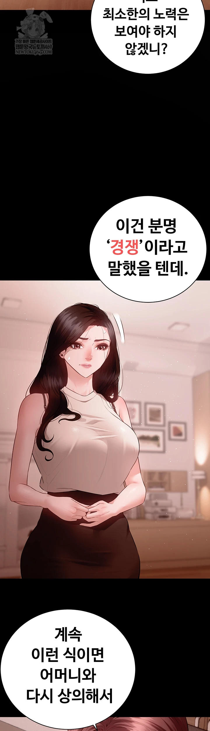 Bride Lessons Raw 25