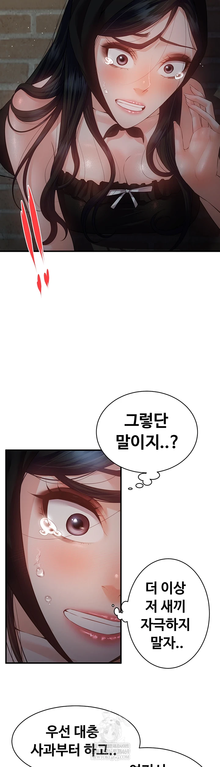 Bride Lessons Raw 32