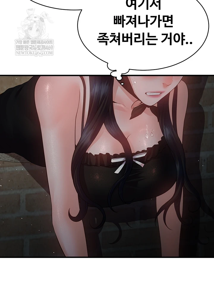 Bride Lessons Raw 33