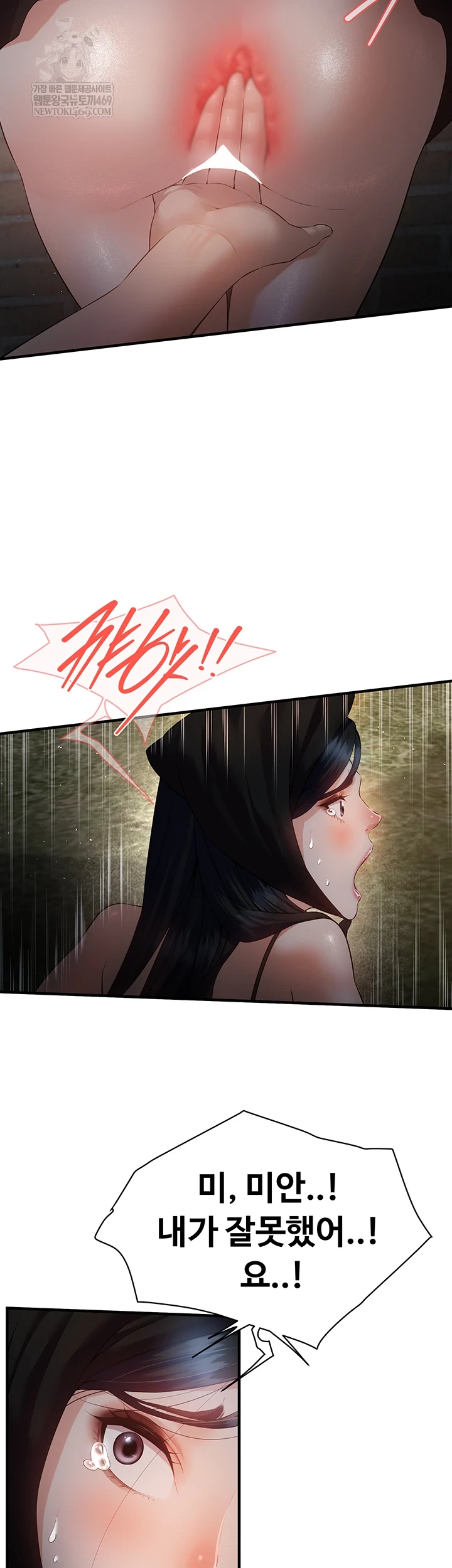 Bride Lessons Raw 35