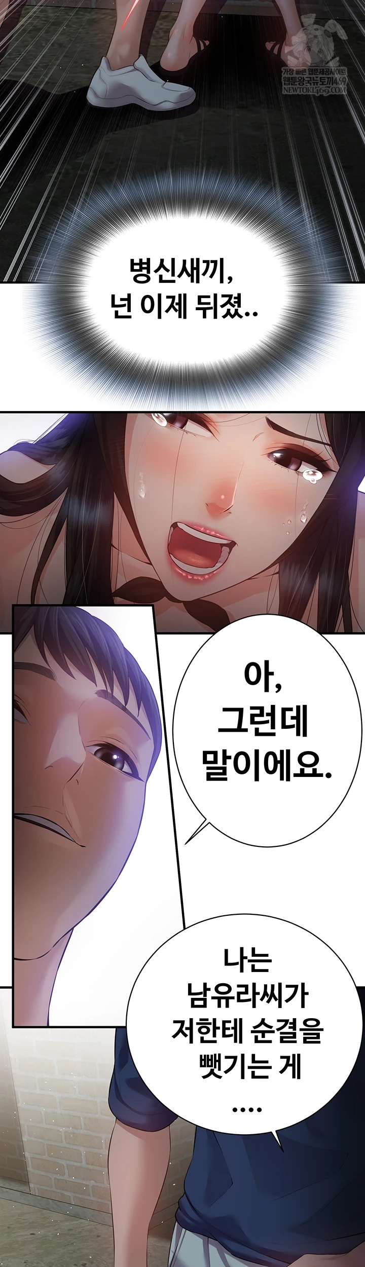 Bride Lessons Raw 37
