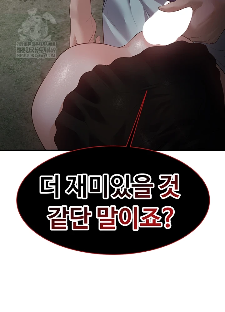 Bride Lessons Raw 38
