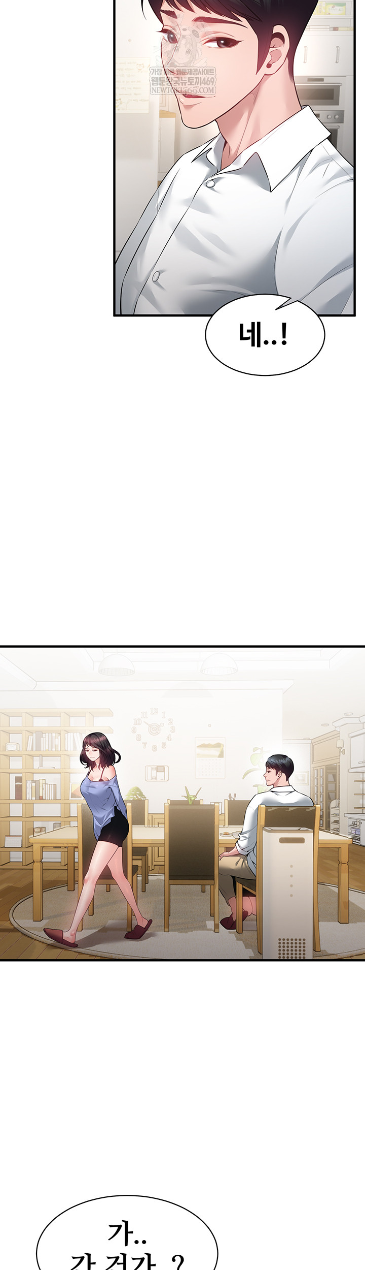 Bride Lessons Raw 11