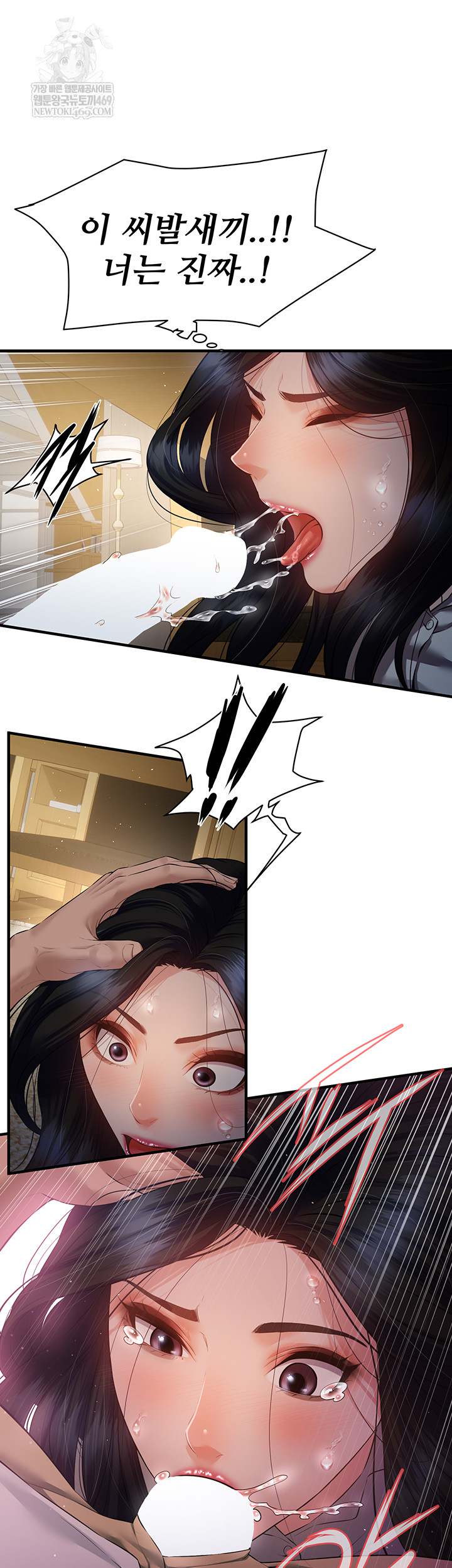 Bride Lessons Raw 13