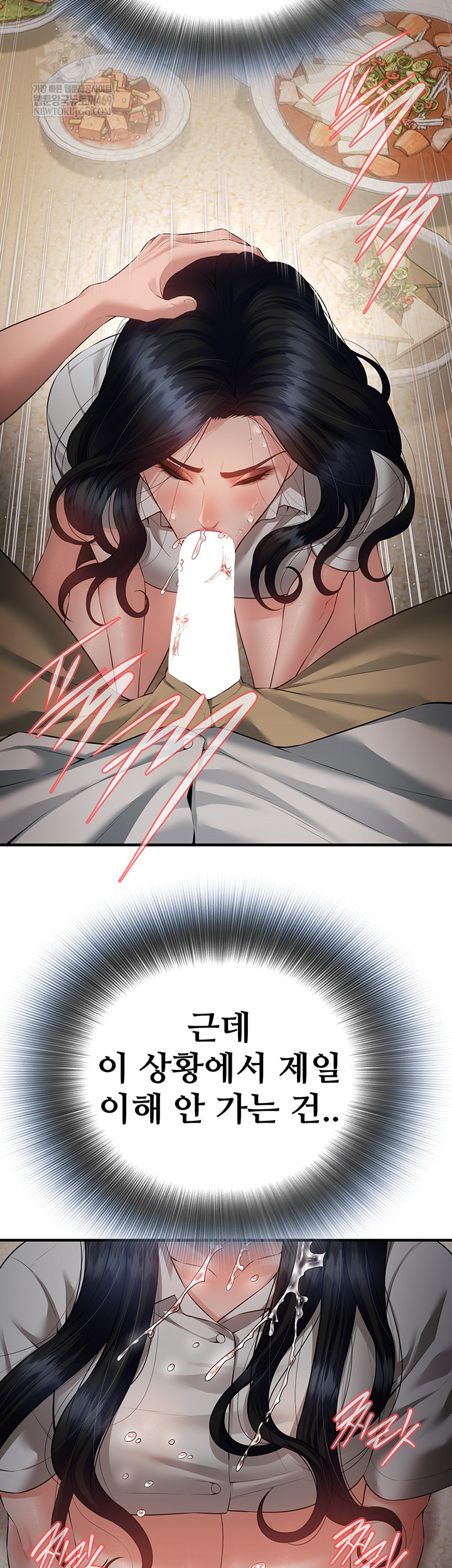 Bride Lessons Raw 16