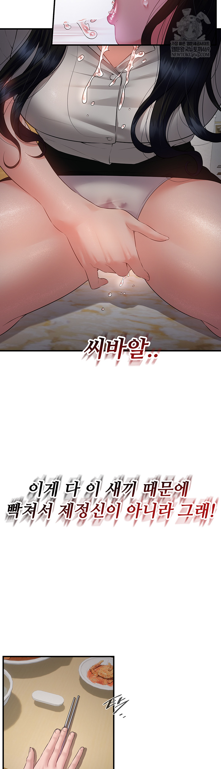 Bride Lessons Raw 21