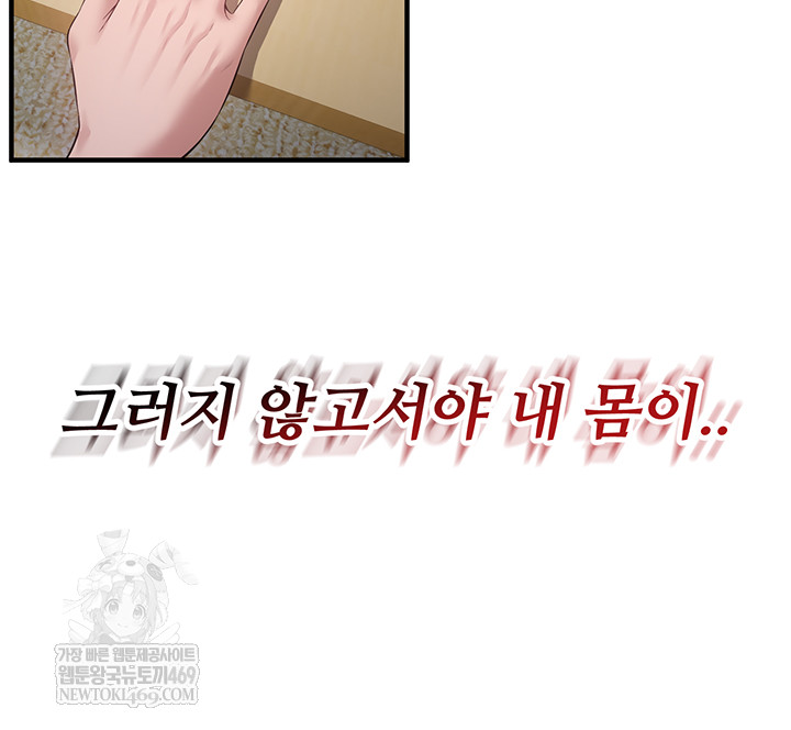 Bride Lessons Raw 22