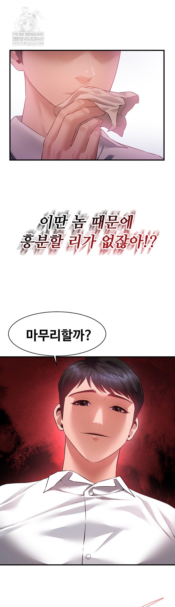 Bride Lessons Raw 23