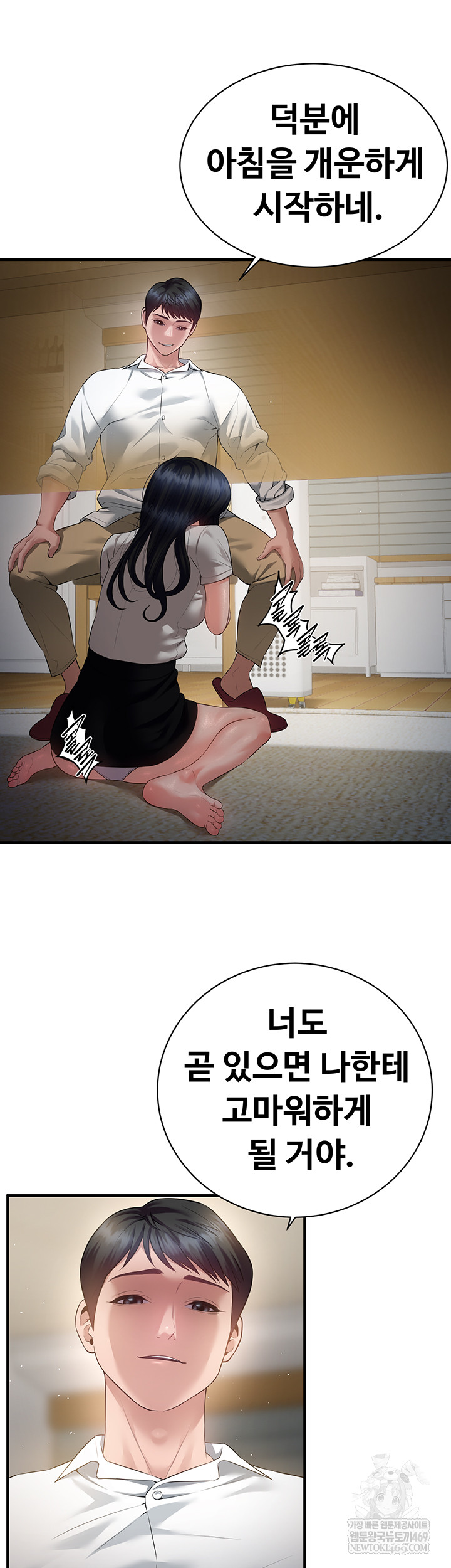 Bride Lessons Raw 28