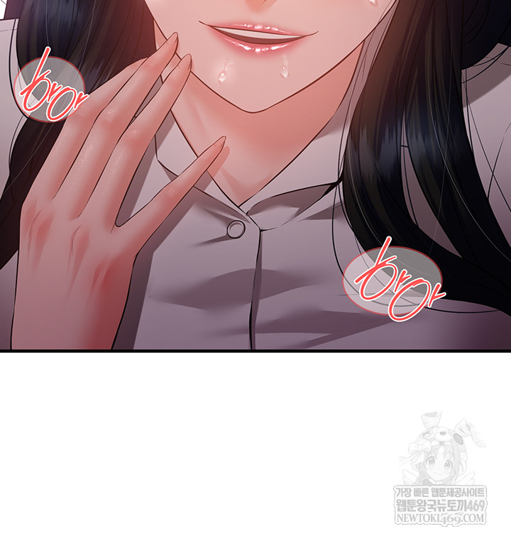 Bride Lessons Raw 43