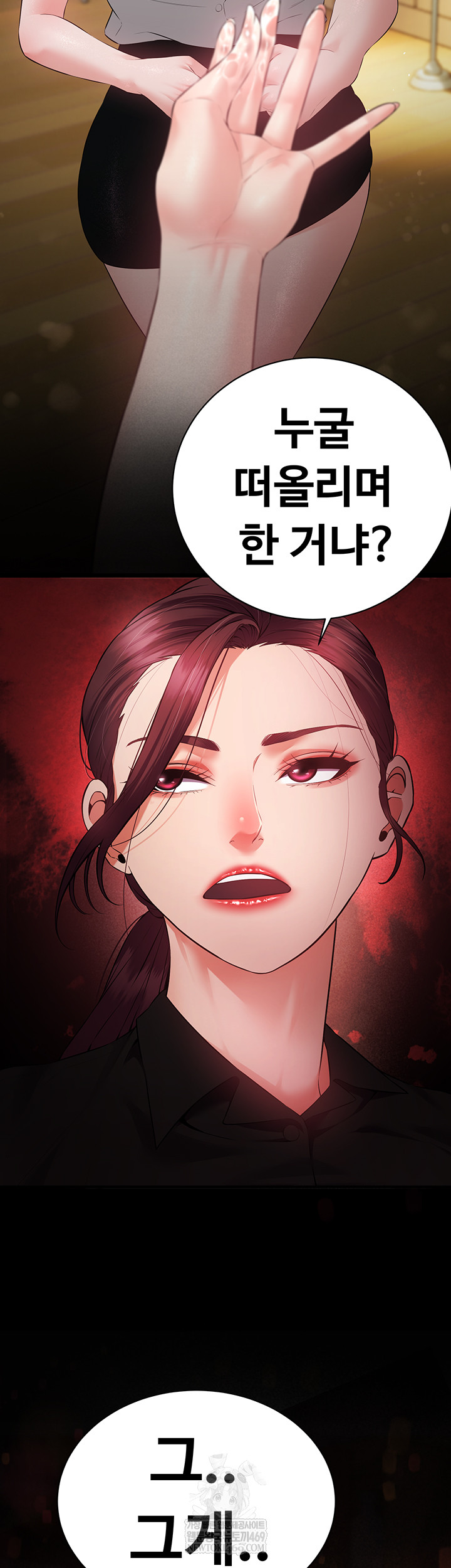 Bride Lessons Raw 51