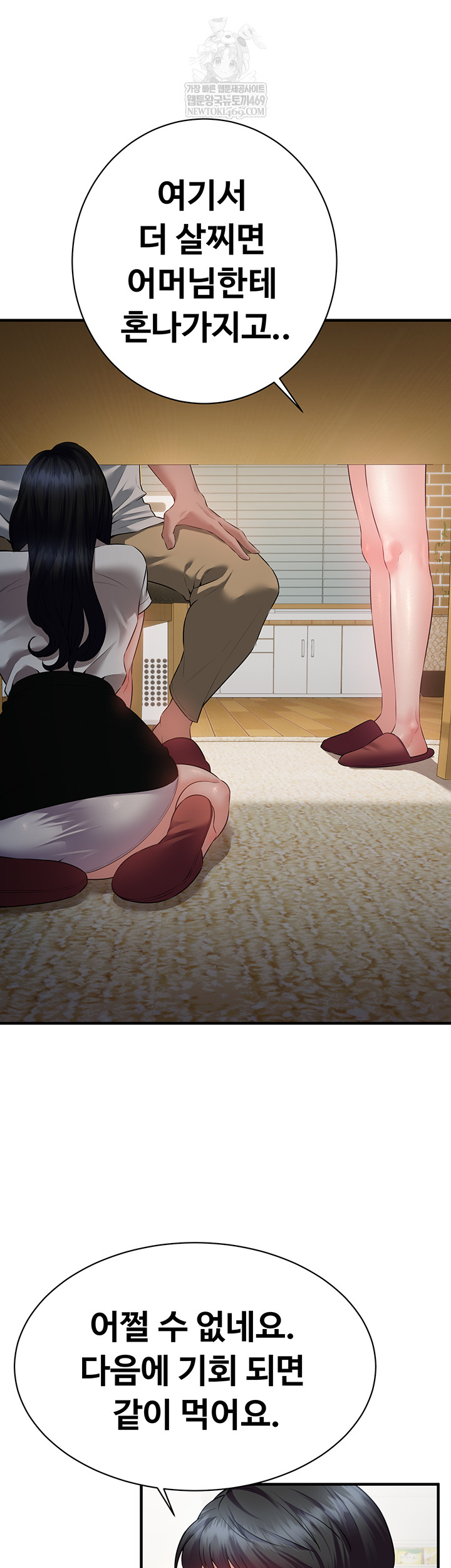 Bride Lessons Raw 10