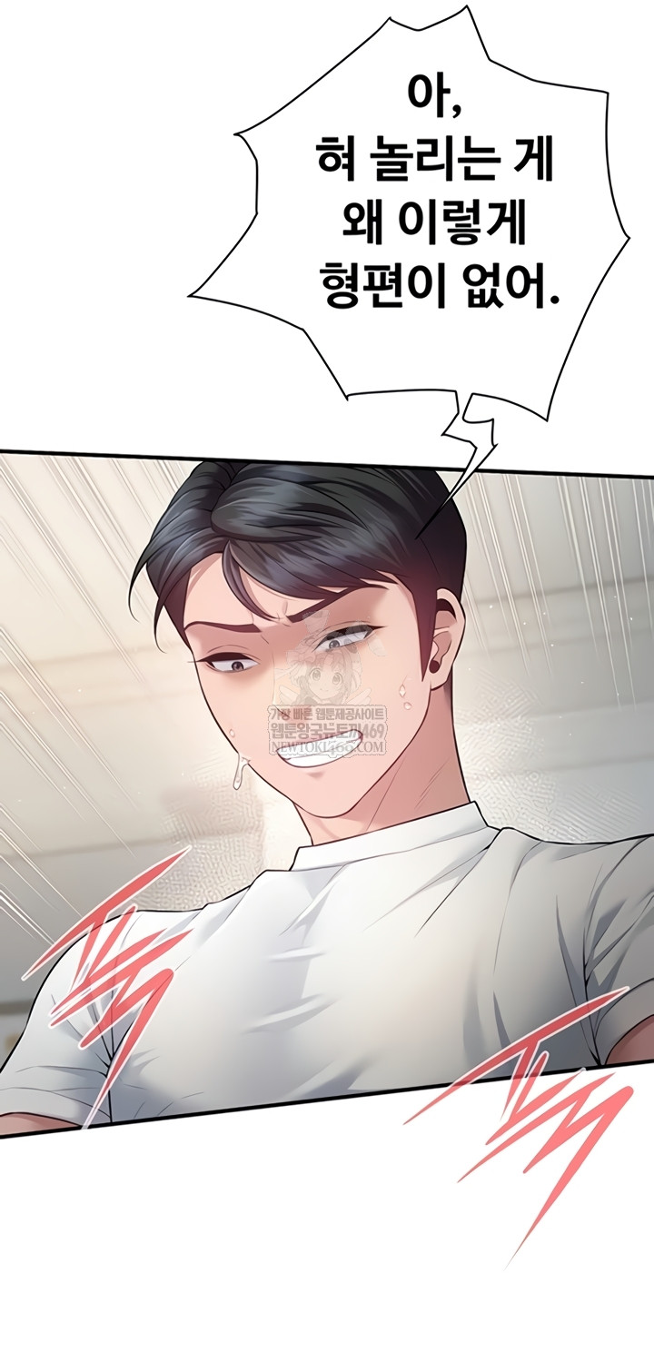 Bride Lessons Raw 16